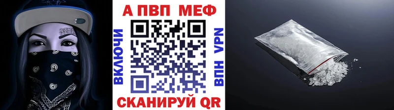 Alpha PVP кристаллы  сайты даркнета состав  Советский  где купить наркоту 