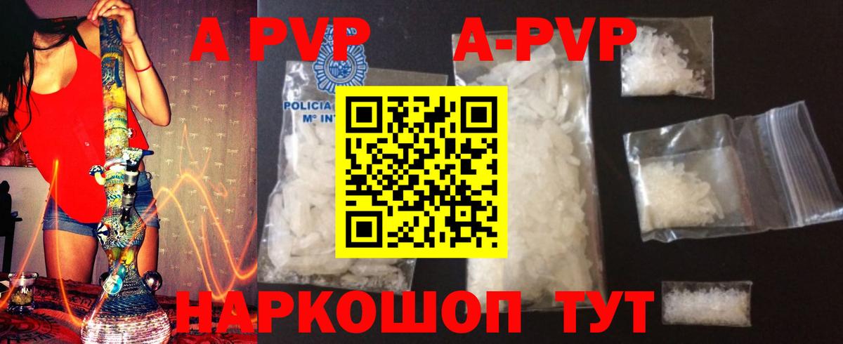 Alfa_PVP крисы CK  Вход с VPN  купить наркотик  А ПВП мука  Советский  Alfa_PVP мука 