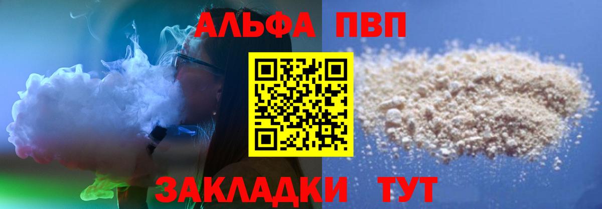 Альфа ПВП  Alfa_PVP мука  Советский  A PVP Соль 