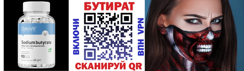 БУТИРАТ 1.4BDO  Советский 