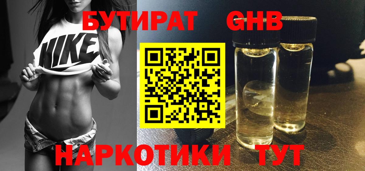 Советский  Бутират оксана  Вход с VPN 