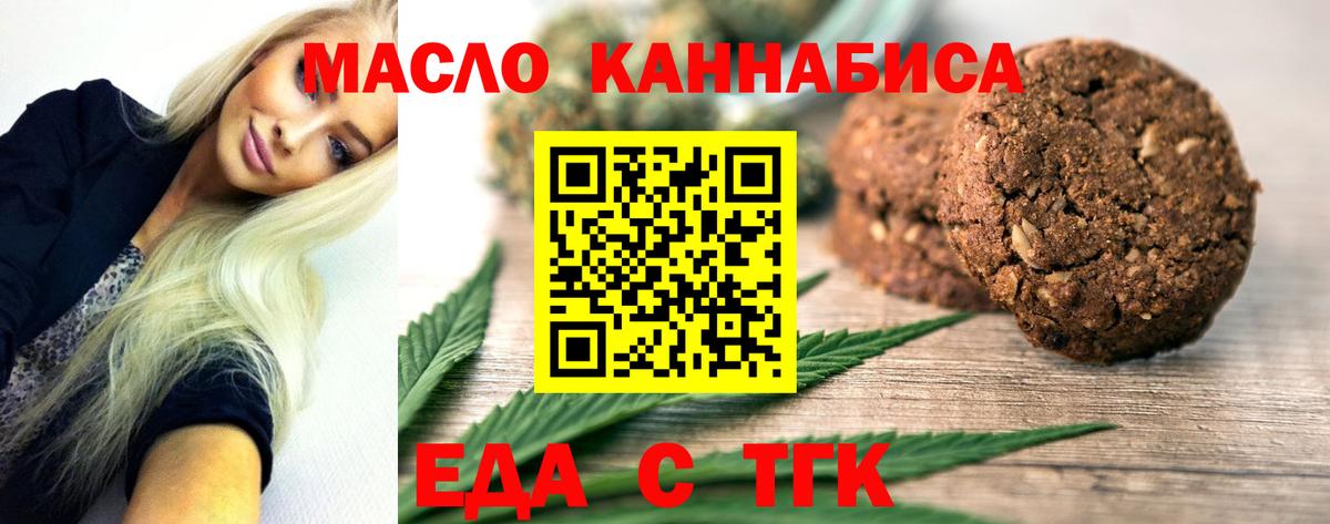 Печенье с ТГК конопля Советский