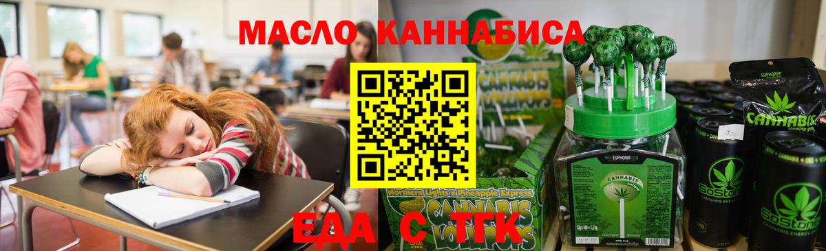 Советский  Cannafood марихуана  Вход с VPN 