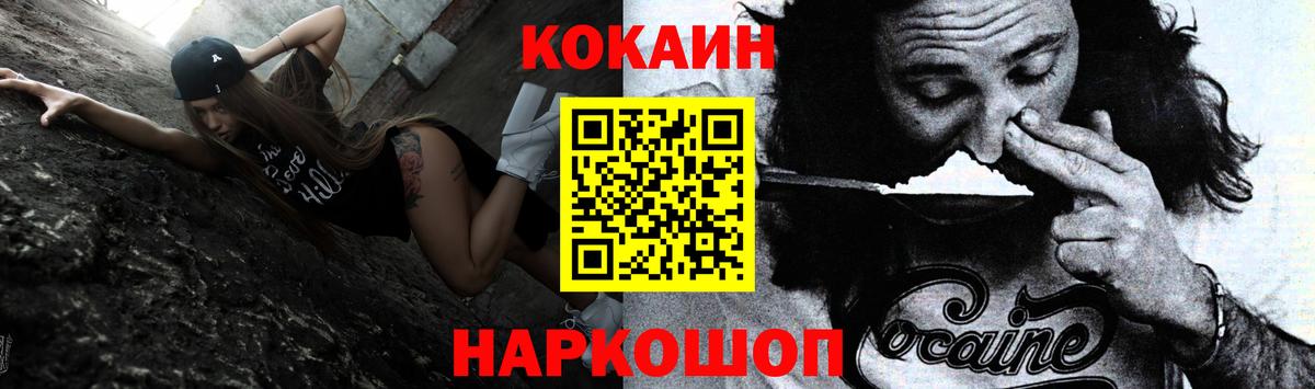 Кокаин 97% Советский