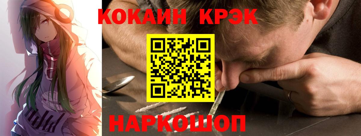 Cocaine 97% Советский