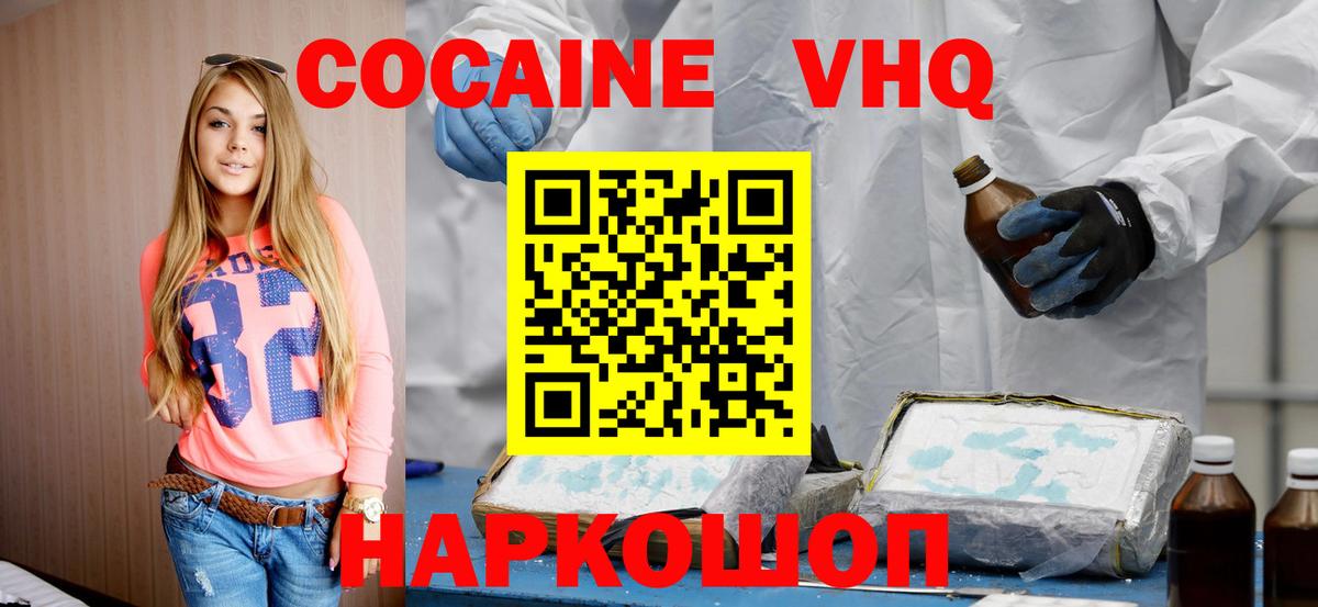 COCAIN Перу  Советский  Cocaine  КОКАИН Эквадор 