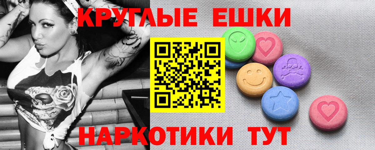 Советский  ЭКСТАЗИ MDMA  Вход с VPN  Ecstasy DUBAI 