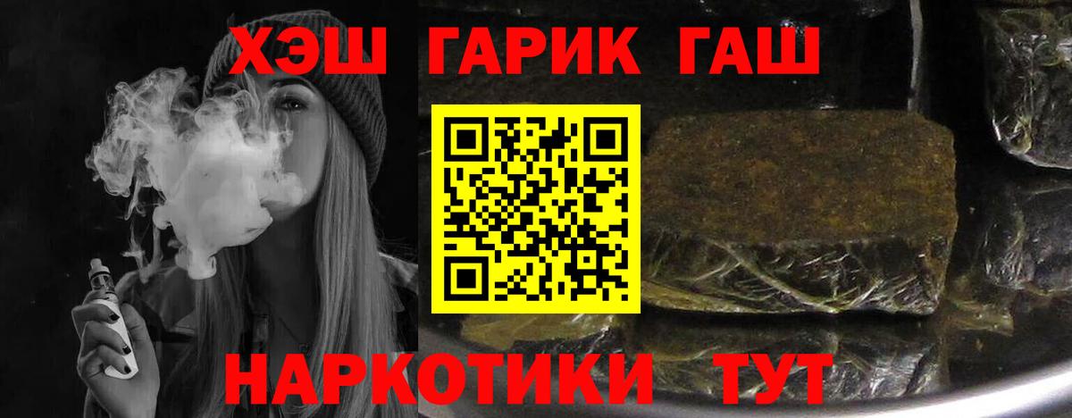 ГАШ AMNESIA HAZE  Вход с VPN  Советский 