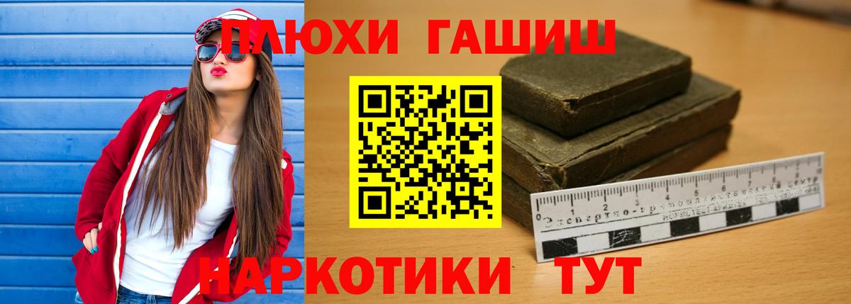 Гашиш ice o lator  Советский 