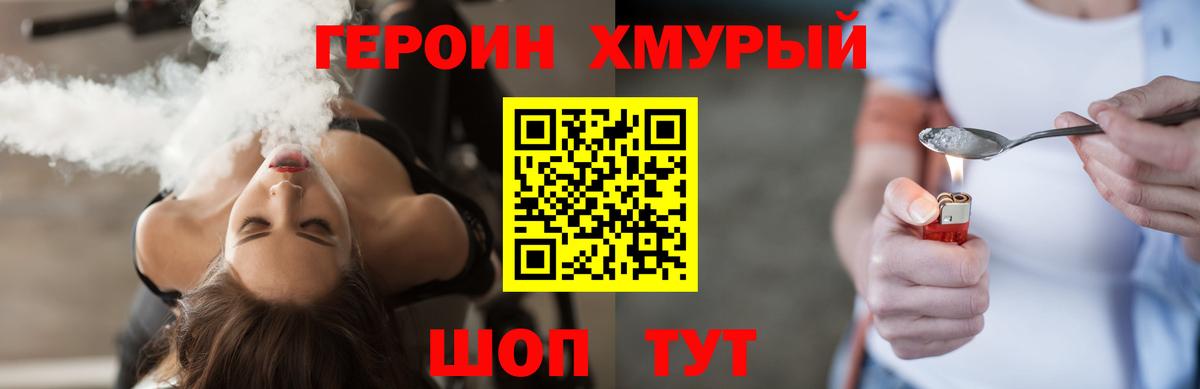 ГЕРОИН Афган Советский