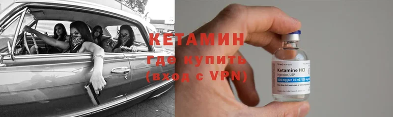 КЕТАМИН ketamine  Советский 