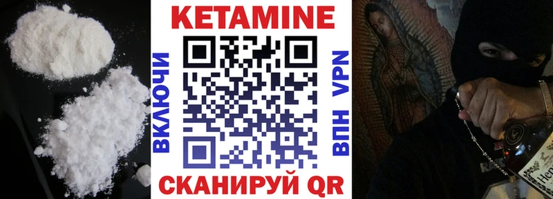 КЕТАМИН VHQ  mega tor  Советский 
