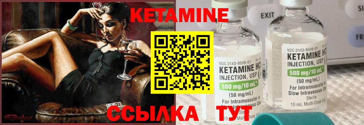 Советский  КЕТАМИН VHQ  Вход с VPN 