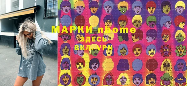 марки nbome Новозыбков