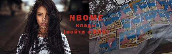 марки nbome Новозыбков