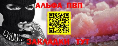ALPHA-PVP Волжский