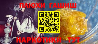 гашиш Волжск