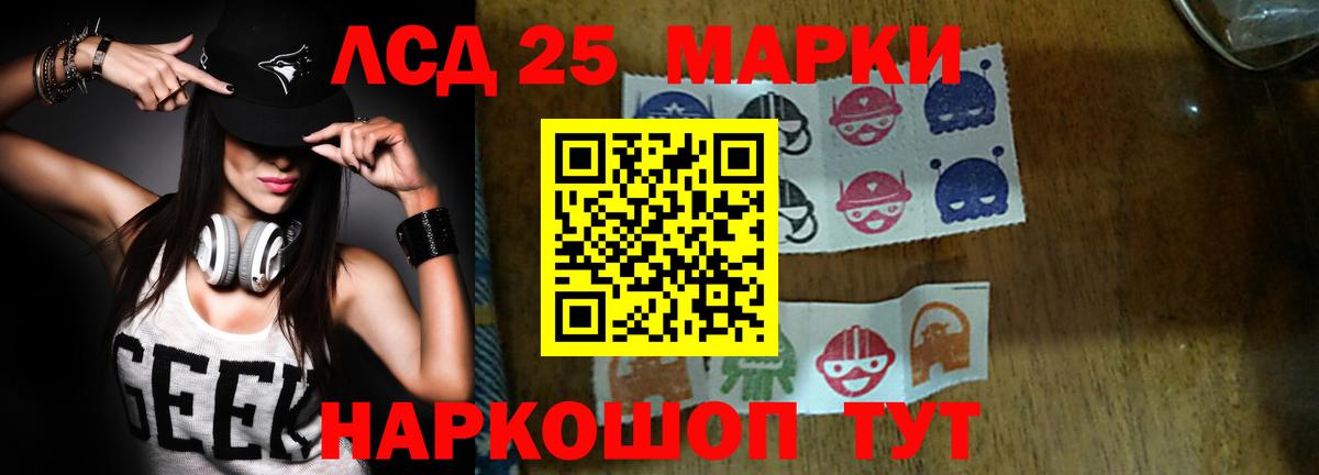 ЛСД экстази кислота  Лсд 25 экстази кислота  гидра ссылка  Вход с VPN  Советский 
