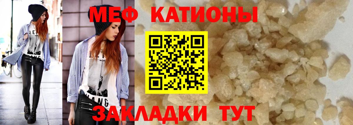Мефедрон мяу мяу  Мефедрон  Советский  Вход с VPN  Мефедрон VHQ 