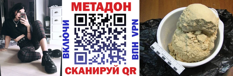 цены   Советский  МЕТАДОН белоснежный 