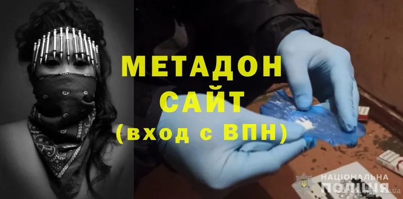 МЕТАДОН methadone  хочу наркоту  Советский 