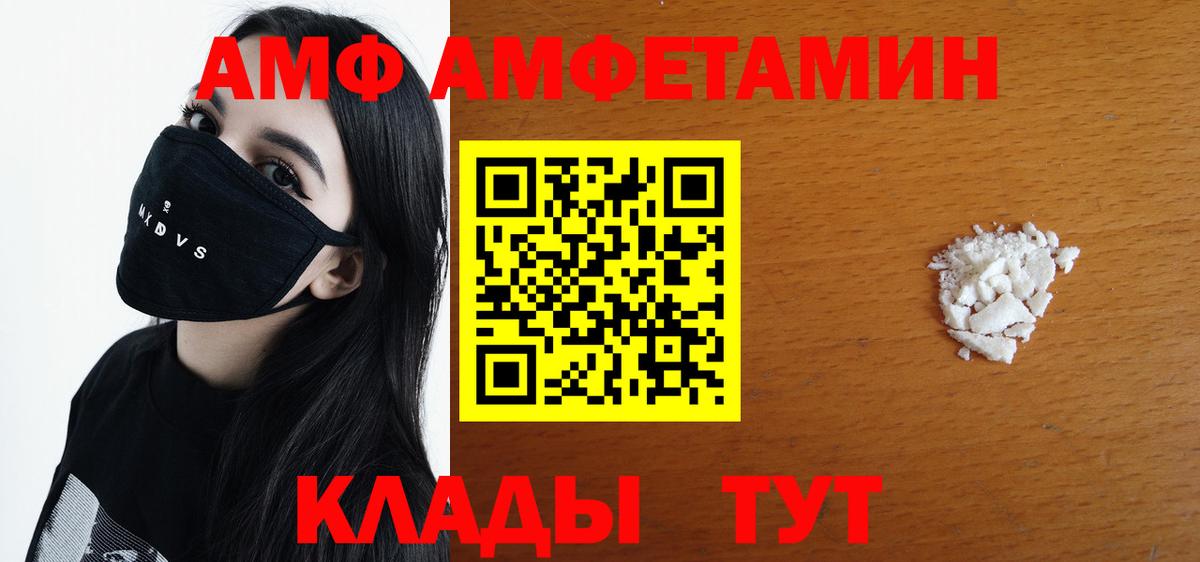 Советский  Первитин мет  Вход с VPN 