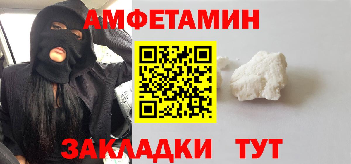 МЕТАМФЕТАМИН Methamphetamine Советский
