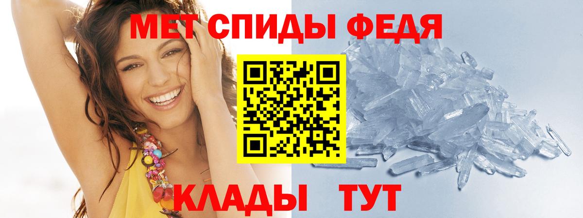 Первитин мет Советский