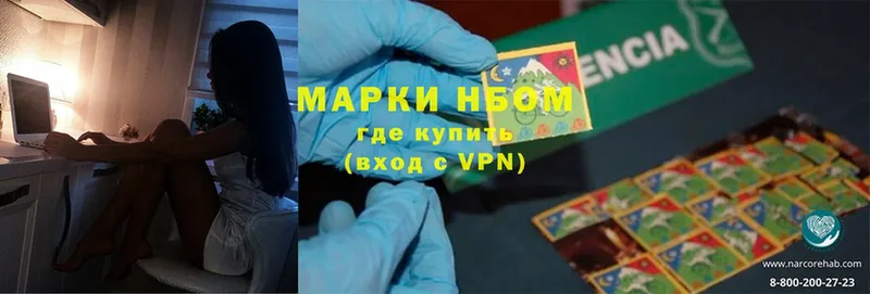 Марки 25I-NBOMe 1,8мг  Советский 