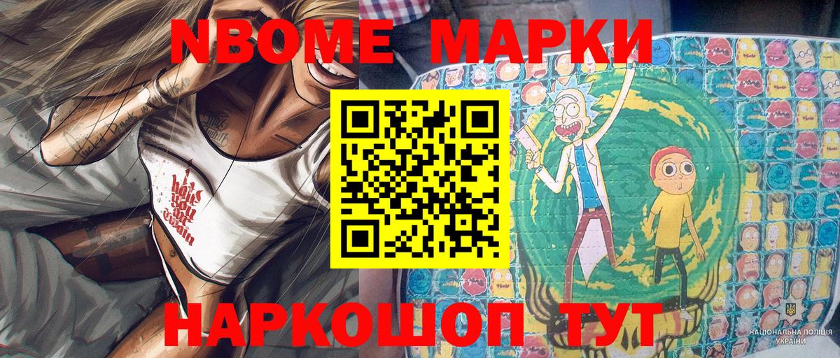 Советский  Марки N-bome 1,8мг  Вход с VPN 