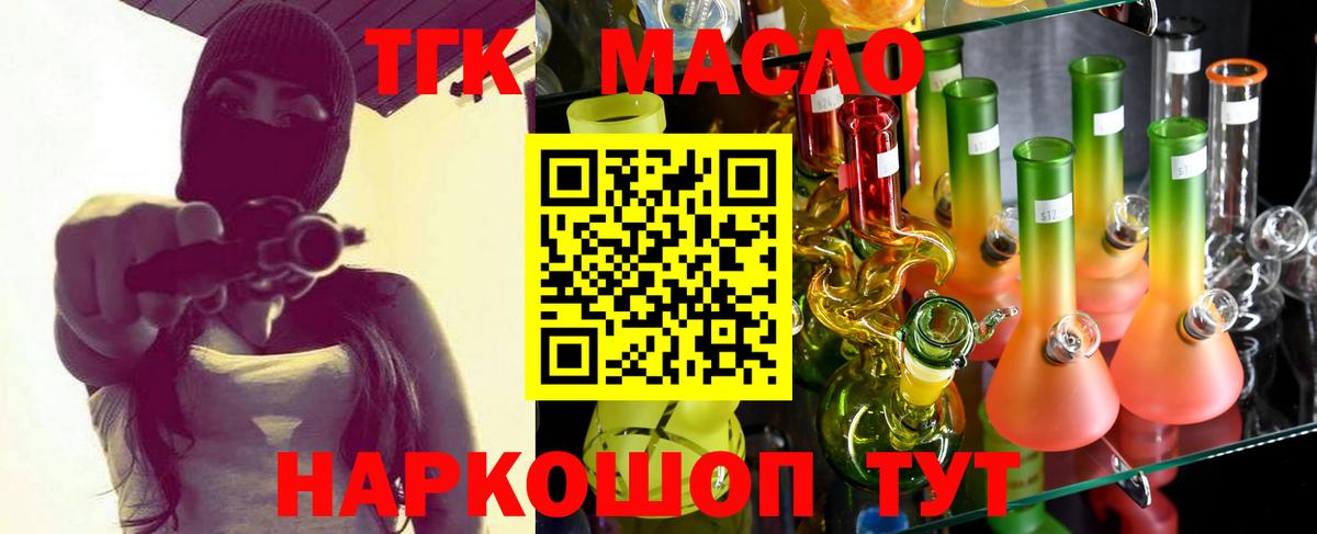 где купить наркоту  Советский  MEGA ссылки  ТГК THC oil 