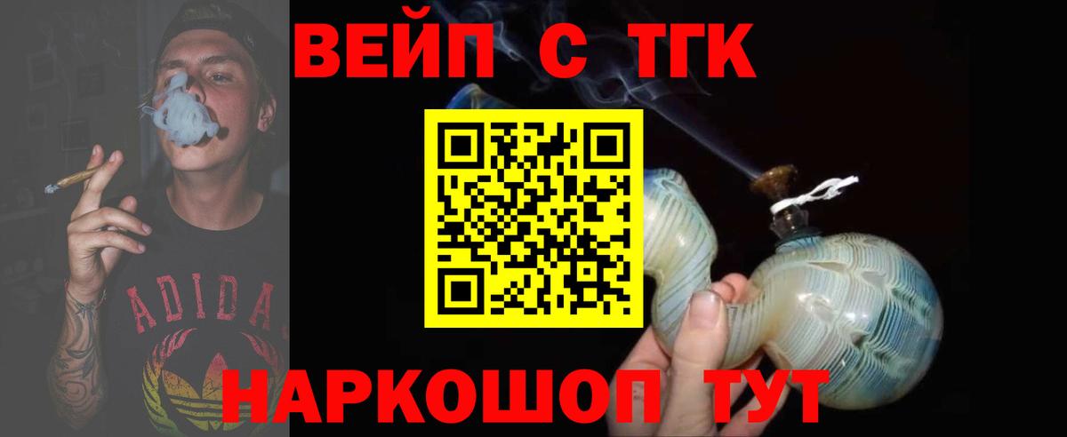 Советский  Дистиллят ТГК вейп  Вход с VPN 
