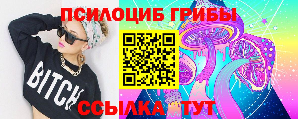 Галлюциногенные грибы Psilocybine cubensis  купить наркоту  Галлюциногенные грибы GOLDEN TEACHER  Советский  Вход с VPN 