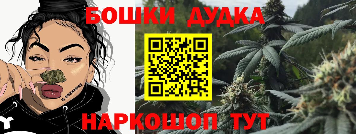Советский  Бошки Шишки MAZAR  Вход с VPN  Каннабис гибрид  Марихуана тримм 
